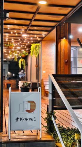 Twenty Eight B&B – Xiaoliuqiu, CA