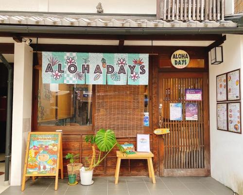 ALOHADAYS Nishijin Guesthouse
