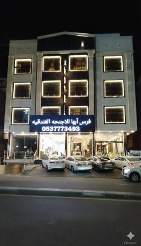 فرس أبها حي الموظفين شارع البديع, Abhá