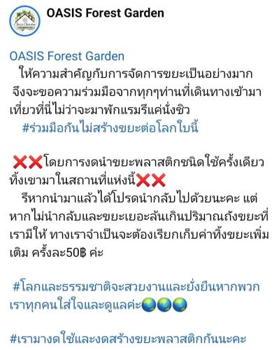 Oasis forest garden 5