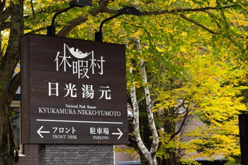 Kyukamura Nikko-Yumoto
