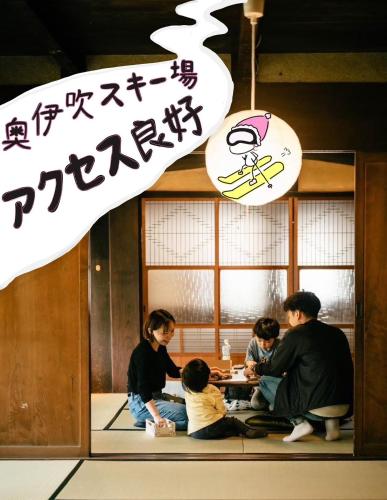 古民家宿 孫八 - Mago8