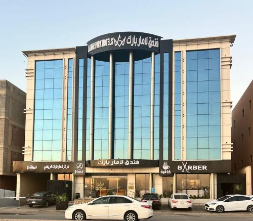 فندق لامار بارك, Rijád