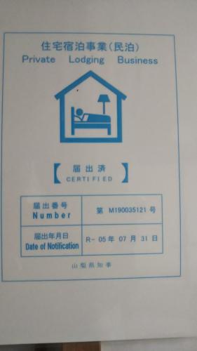 御師の家　梅谷（UMEYA）