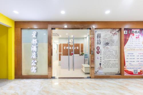 Xingdu International Youth Hotel Apartment Hostel in Guangzhou