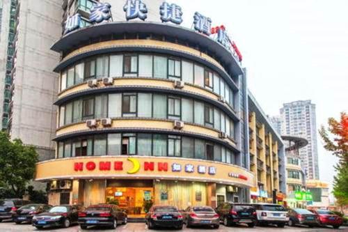 Home Inn Shanghai Railway Station North Square Shanghai - 