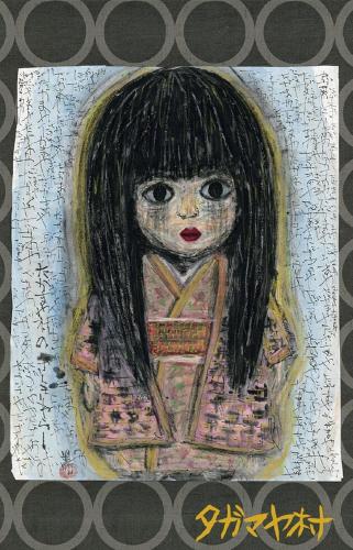 Otomarian-Zashikiwarashi Power Spot House おとまり庵 -超最強運パワースポット宿-日本一予約の取れない山形の座敷わらし宿タガマヤ村の別邸です