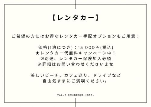 無料レンタカー付 ReHaQ宮古島バケーションレンタルハウス
