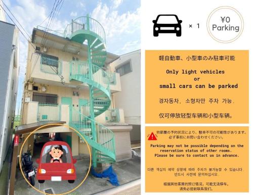 302 Grand Maison konohana 予約制駐車場,USJや海遊館に最適,駅から徒歩6分