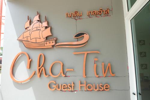 Chatin Guesthouse - 편의 시설/서비스