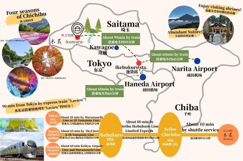 秩父別邸 木叢 komura
