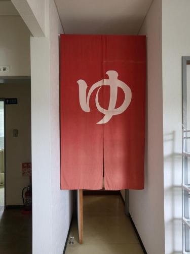 旅館久米 ひまわり荘