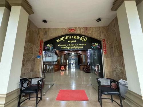 Ratanak City Hotel in Banlung