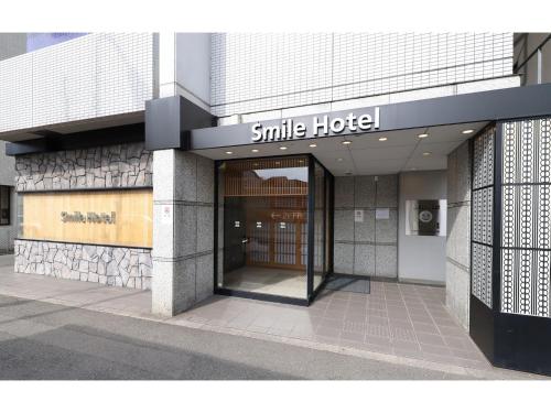 Smile Hotel Kyoto Karasuma Gojo - Vacation STAY 69599v