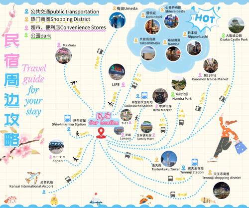 星の宿 大国町館