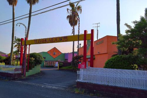 ホテル 夢街道 -Hotel Yumekaido-