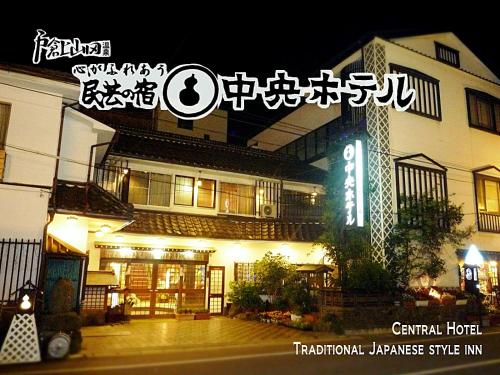 Central Hotel 中央ホテル