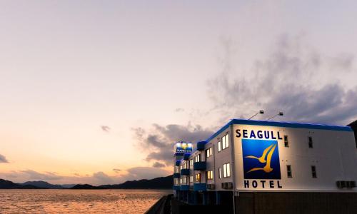 Seagull Hotel -シーガルホテル-