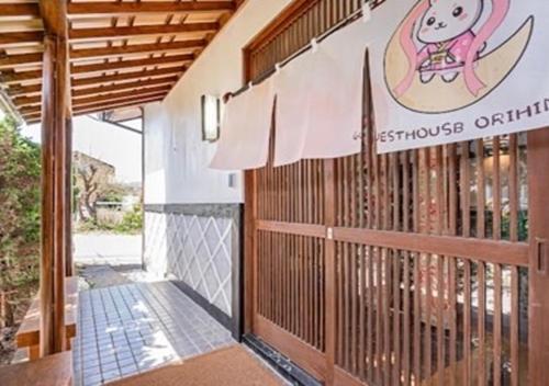 Orihime - Vacation STAY 37909v