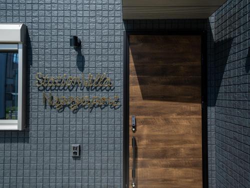 Facilities, Stationvilla-Nagoyaport in Minato