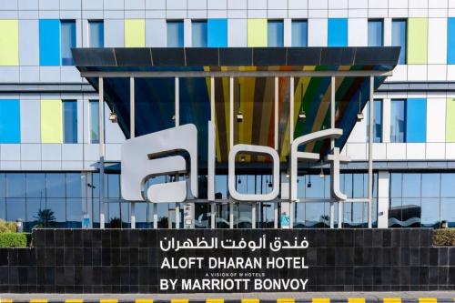 Aloft Dhahran Hotel