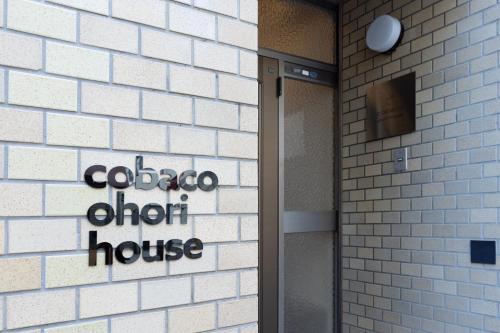 Cobaco Ohori - Renovation Vacation rental