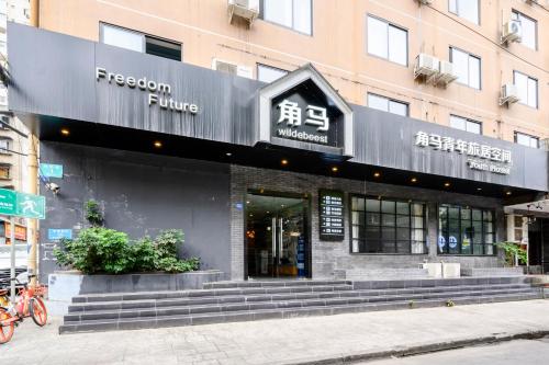 Vue extérieure, Wildebeest Youth Hostel in Chengdu