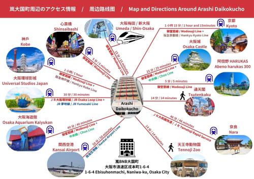 嵐 Arashi BNB 大国町 No8113