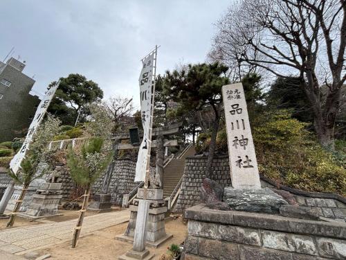 Shinagawa Tokyo - Great access to Bullet Train and Haneda