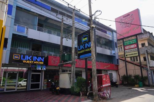 숙소 외관, UK Inn Guest House in 춘디쿨리