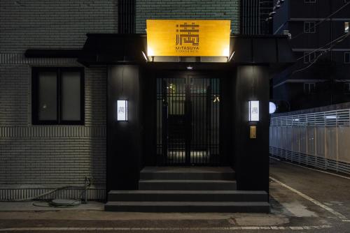 미타스야 료칸 호텔 대전 용전점 - 숙소 외관
