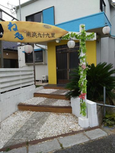 Nedokoro Minamihama Kujukuri - Vacation STAY 42149v