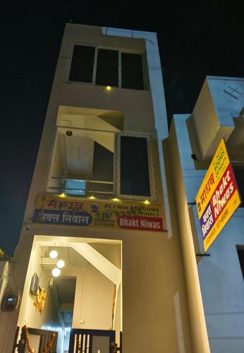 Hotel Madhav bhakta nivas