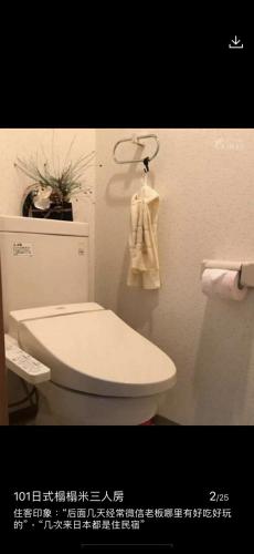 都心の家30 square meter king size bed, step meter, 3-person room201