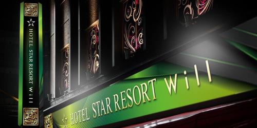 STAR RESORT Will