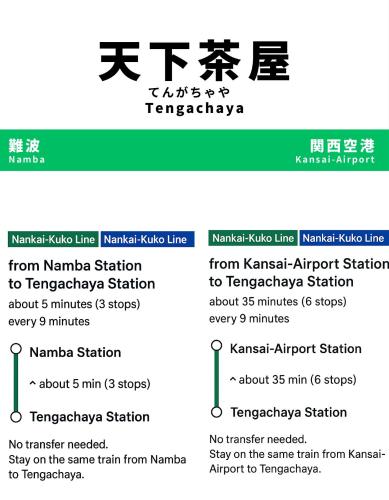 Sakura Iro Wasabi House Osaka天下茶屋