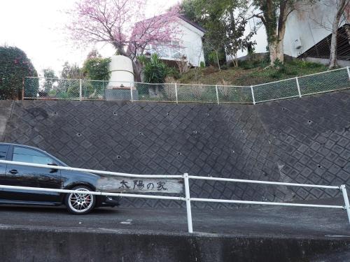 HealingDragon 　Sunrise house Shirahama