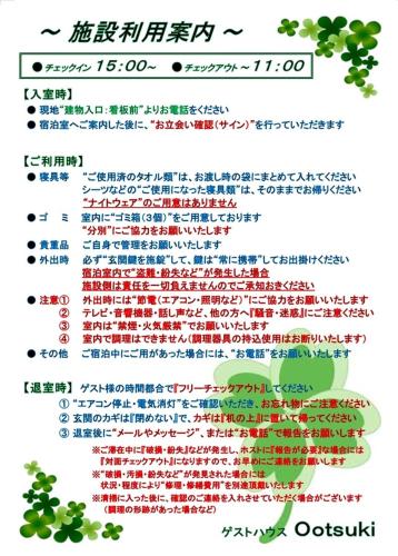 Kokusaigakusya Ozukikaikan - Vacation STAY 17510