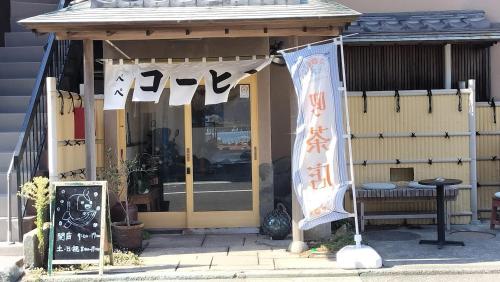 ペットok 古民家ふるさと真鶴 in Yugawara