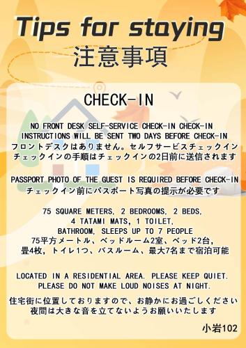 102Room,Free parking just a 7-minute walk from Koiwa tram stop This spacious 75-square-meter flats features two large bedrooms and can accommodate up to seven guests