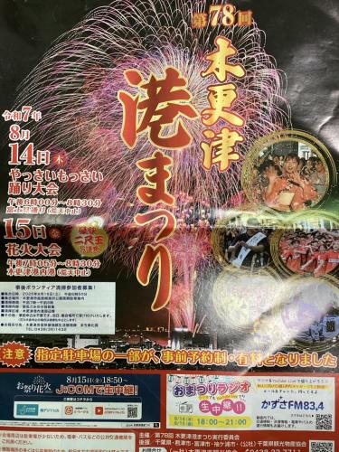 Ichihara city house - Vacation STAY 19155