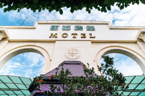 Exterior view, King & Princess Motel II in Rende District