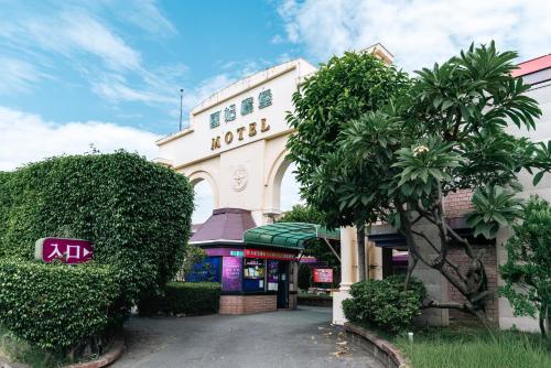 Exterior view, King & Princess Motel II in Rende District