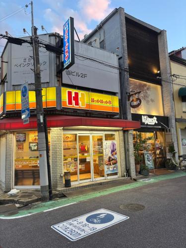 大阪柏原の隠れ家 いちえ堂 in Kashiwara