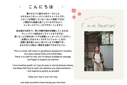 hostel Ini kobe l Self Cozy Stay