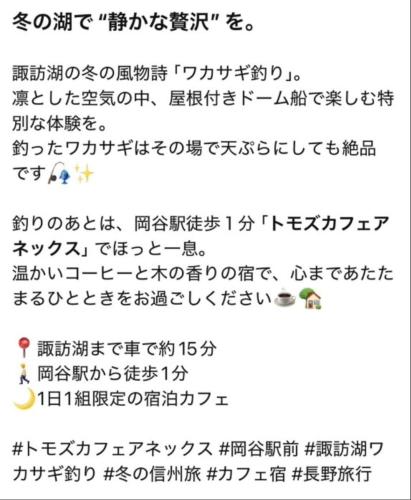 Free Car Parking トモズカフェアネックス Tomo's Cafe TC1