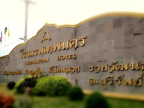 Thepnakorn Hotel in Buriram