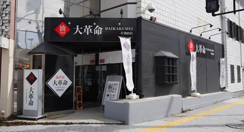 お宿 岸ノ四季 in Kishiwada