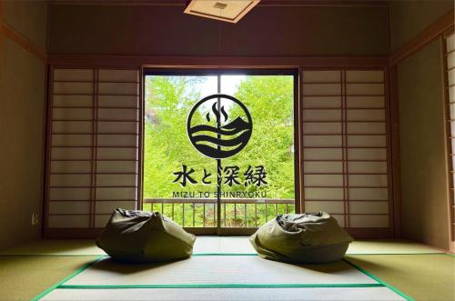 Villa Mizu to Shinryoku - Vacation STAY 97530v