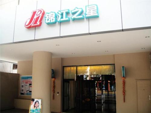 . Jinjiang Inn Panzhihua East District Government